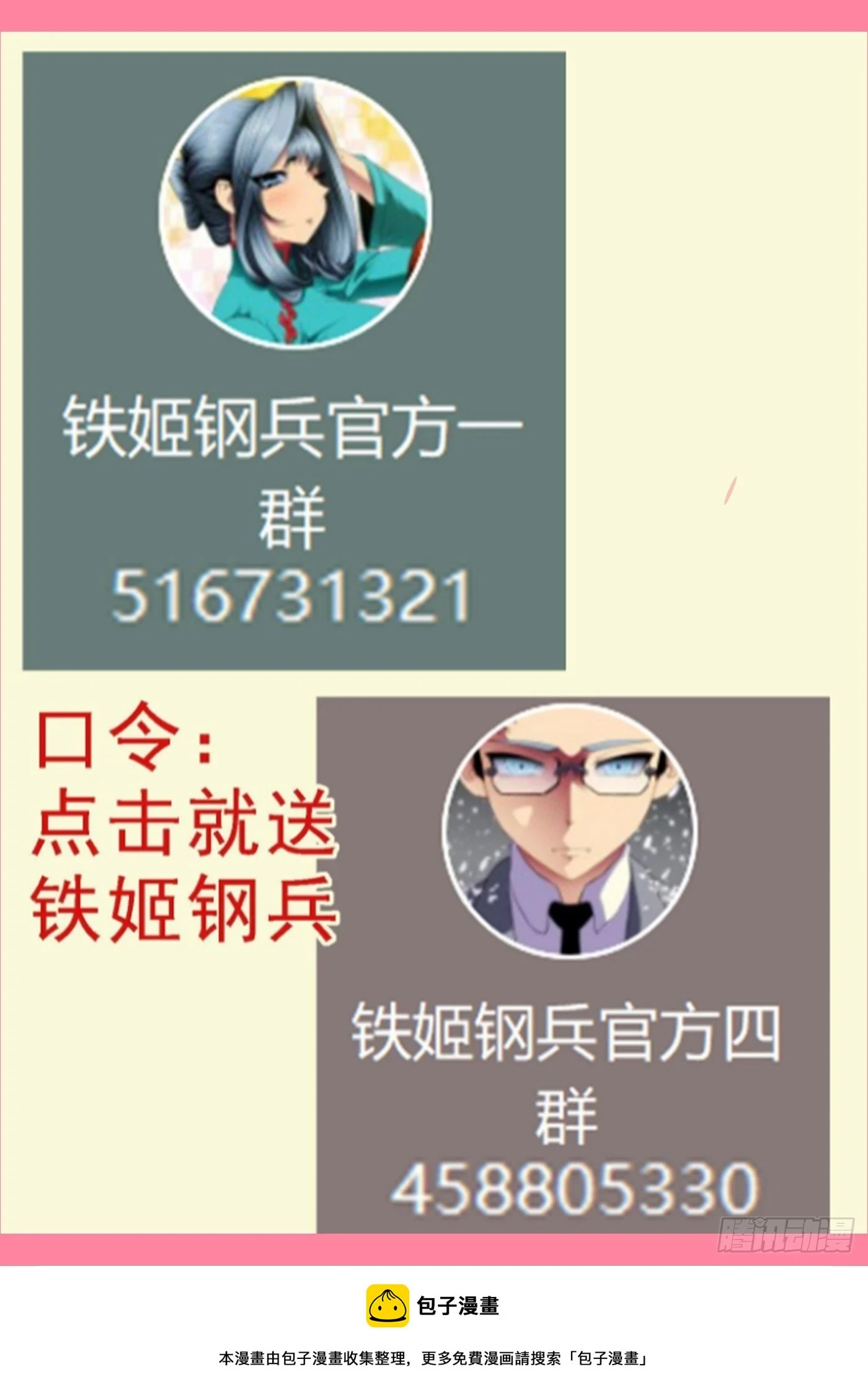 世家大族 第12页