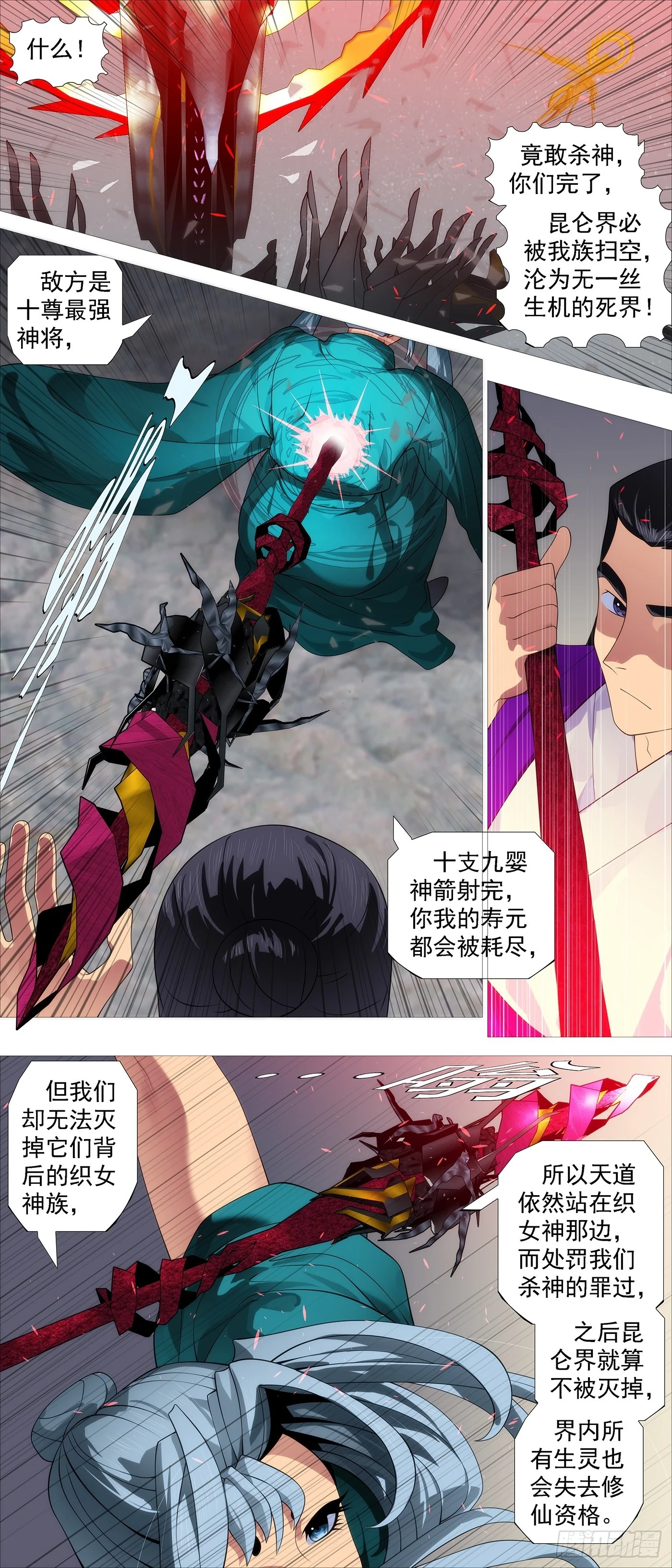 两个老慕 第2页
