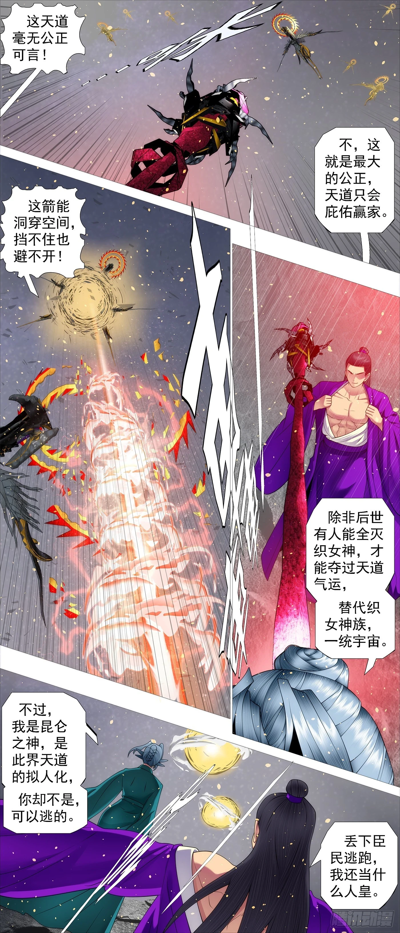 两个老慕 第3页