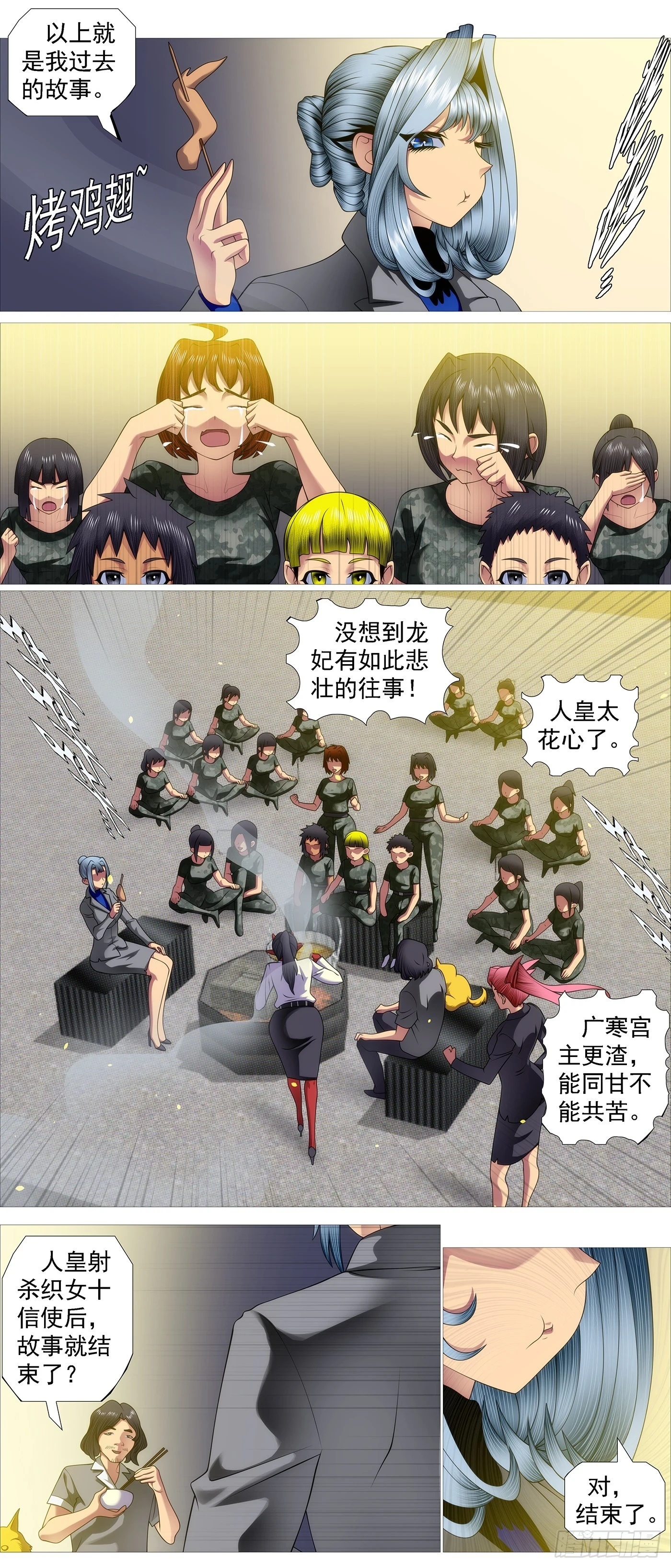 两个老慕 第5页