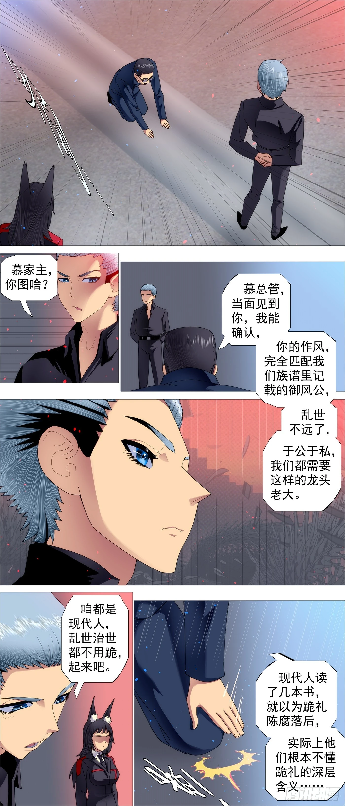 两个老慕 第9页
