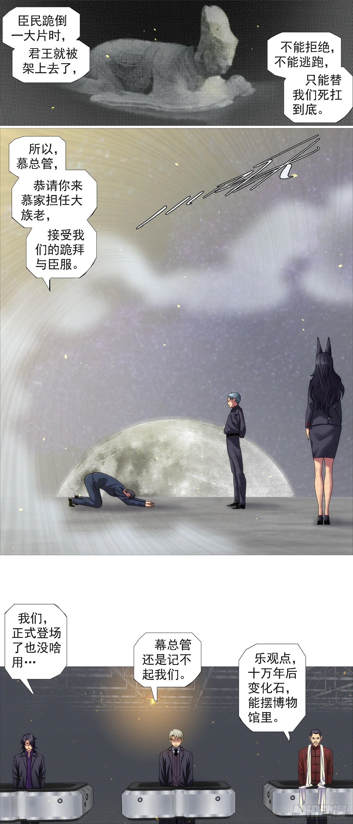 两个老慕 第10页