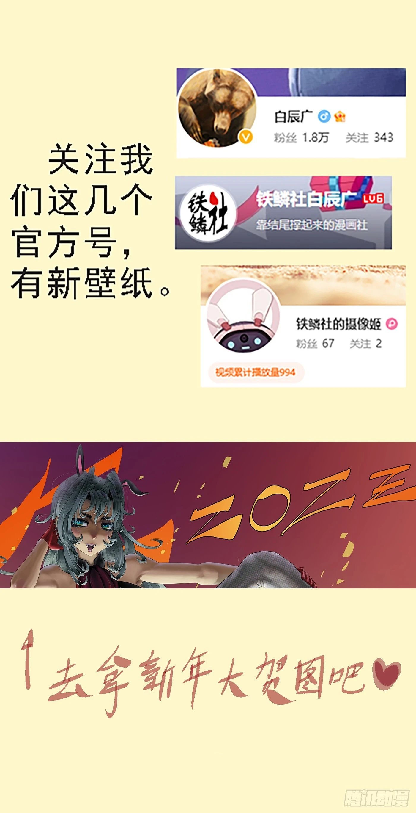 两个老慕 第11页