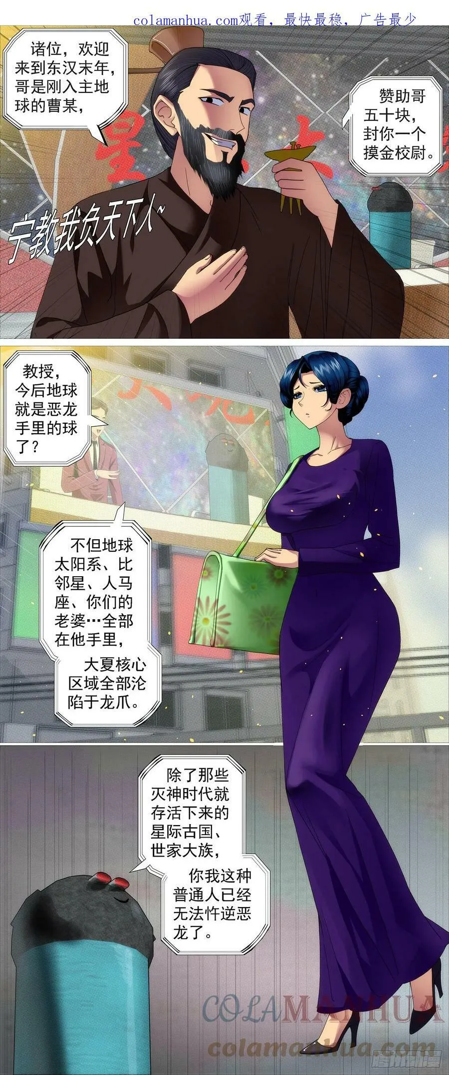 要挟夫人 第2页