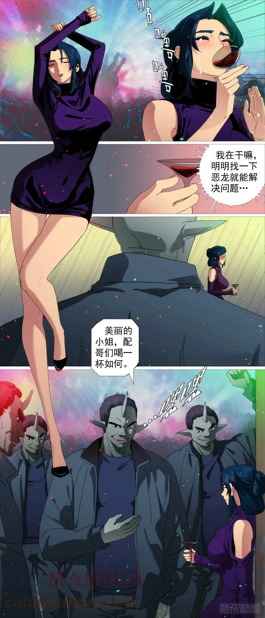 要挟夫人 第5页