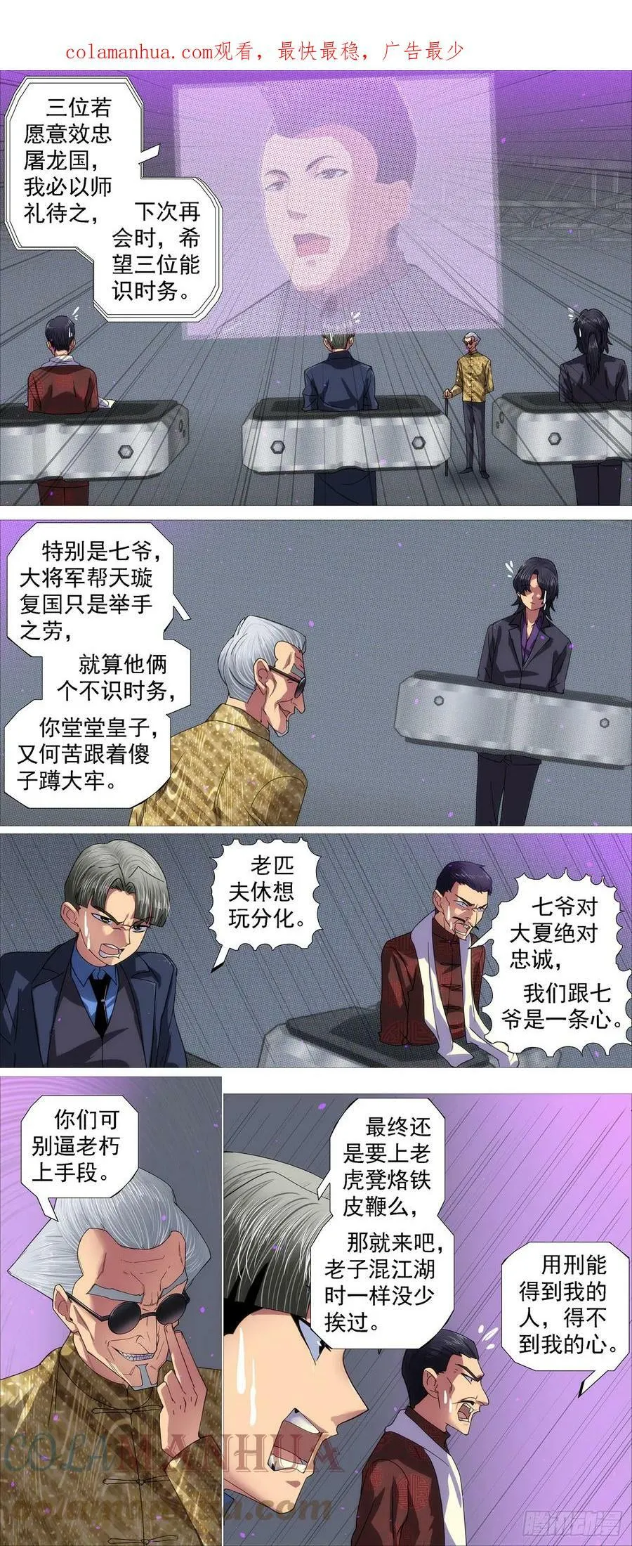 要挟夫人 第14页