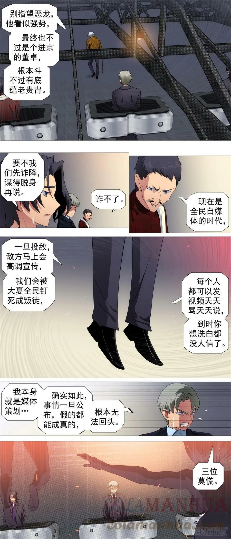 别人不要我要 第3页