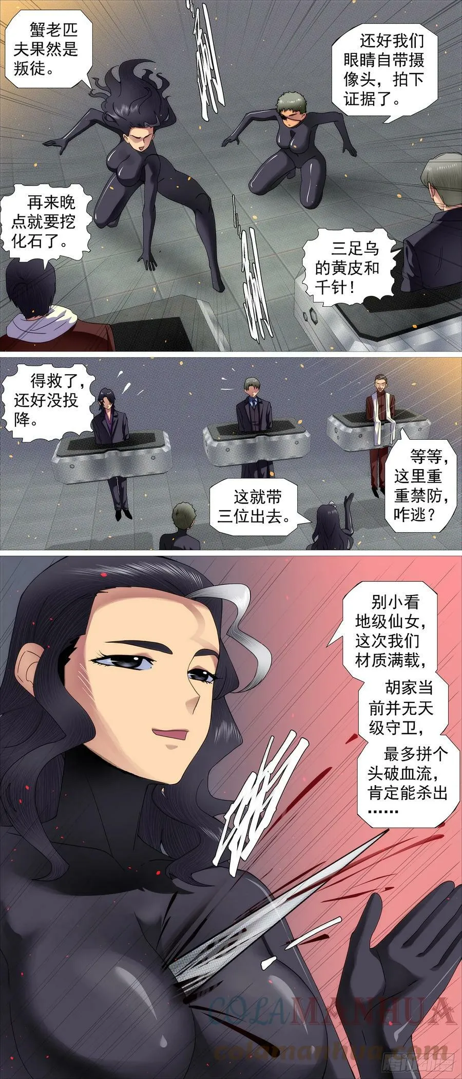 别人不要我要 第4页