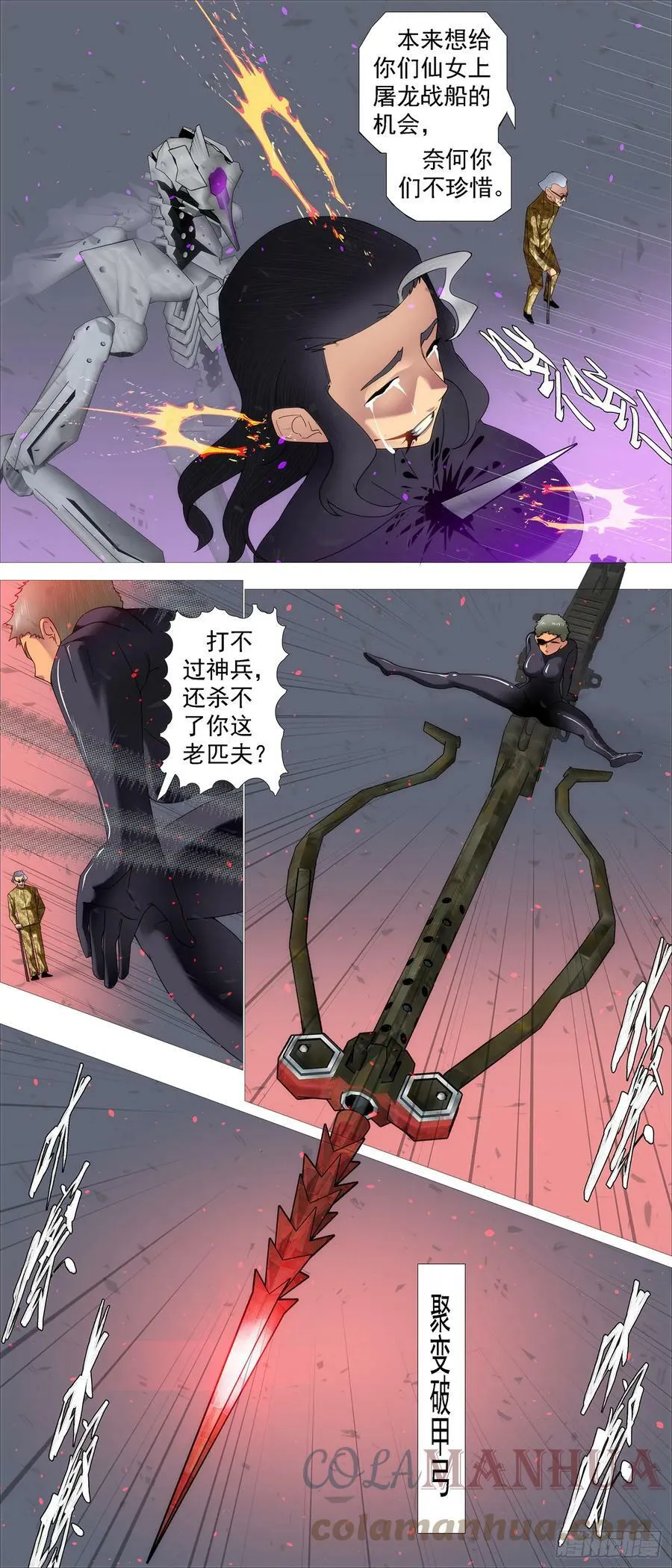 别人不要我要 第6页