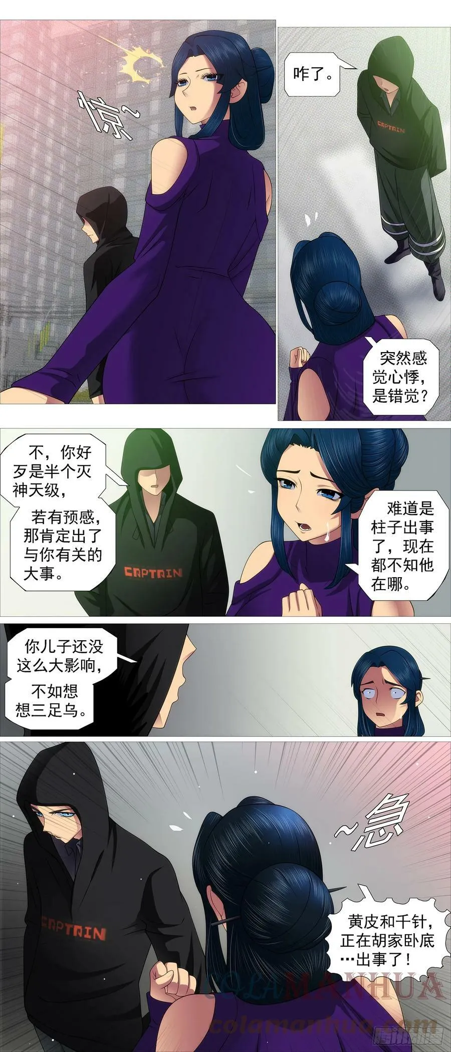 别人不要我要 第8页