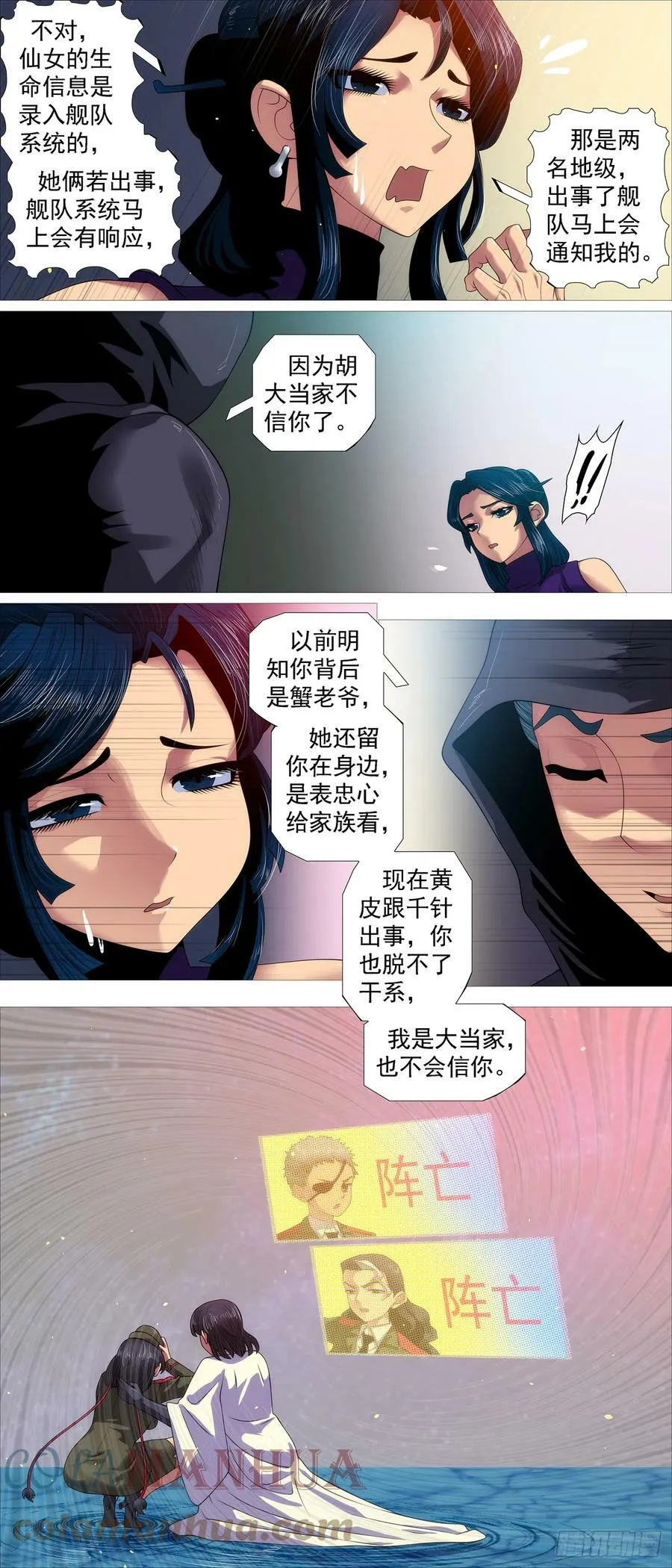 别人不要我要 第9页