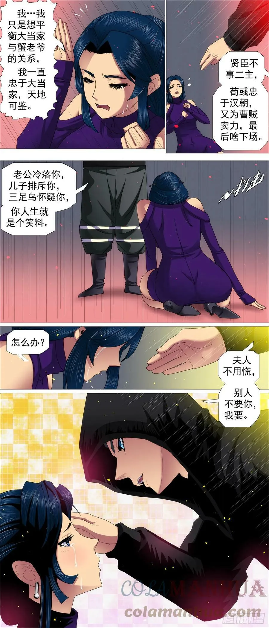 别人不要我要 第10页