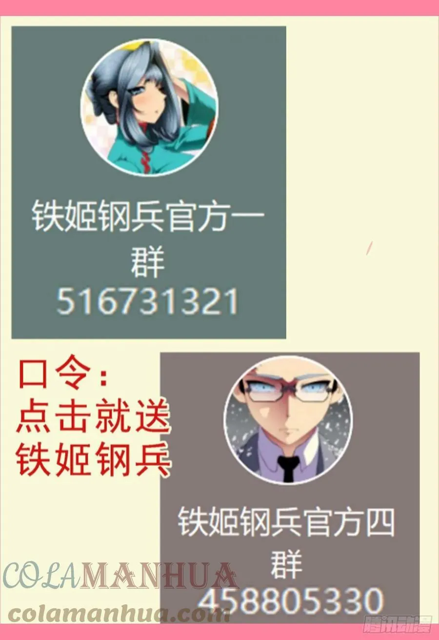 别人不要我要 第11页