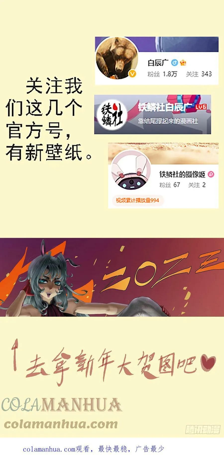 别人不要我要 第12页