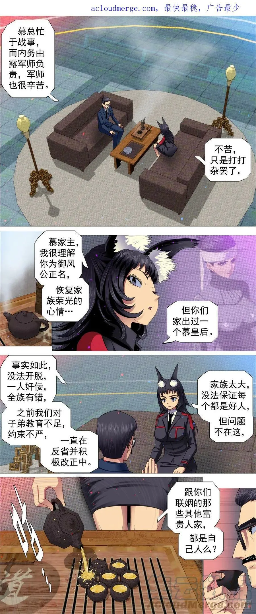 我要大当家 第1页
