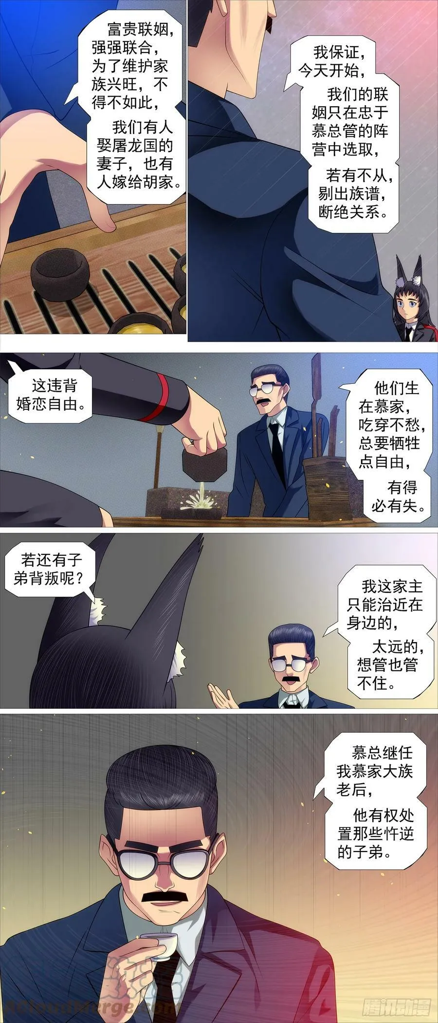 我要大当家 第2页
