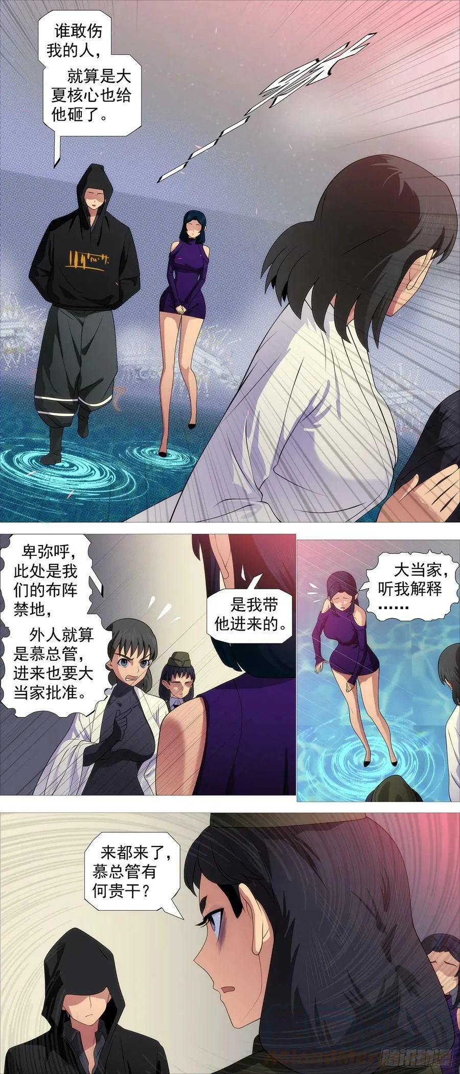 我要大当家 第9页
