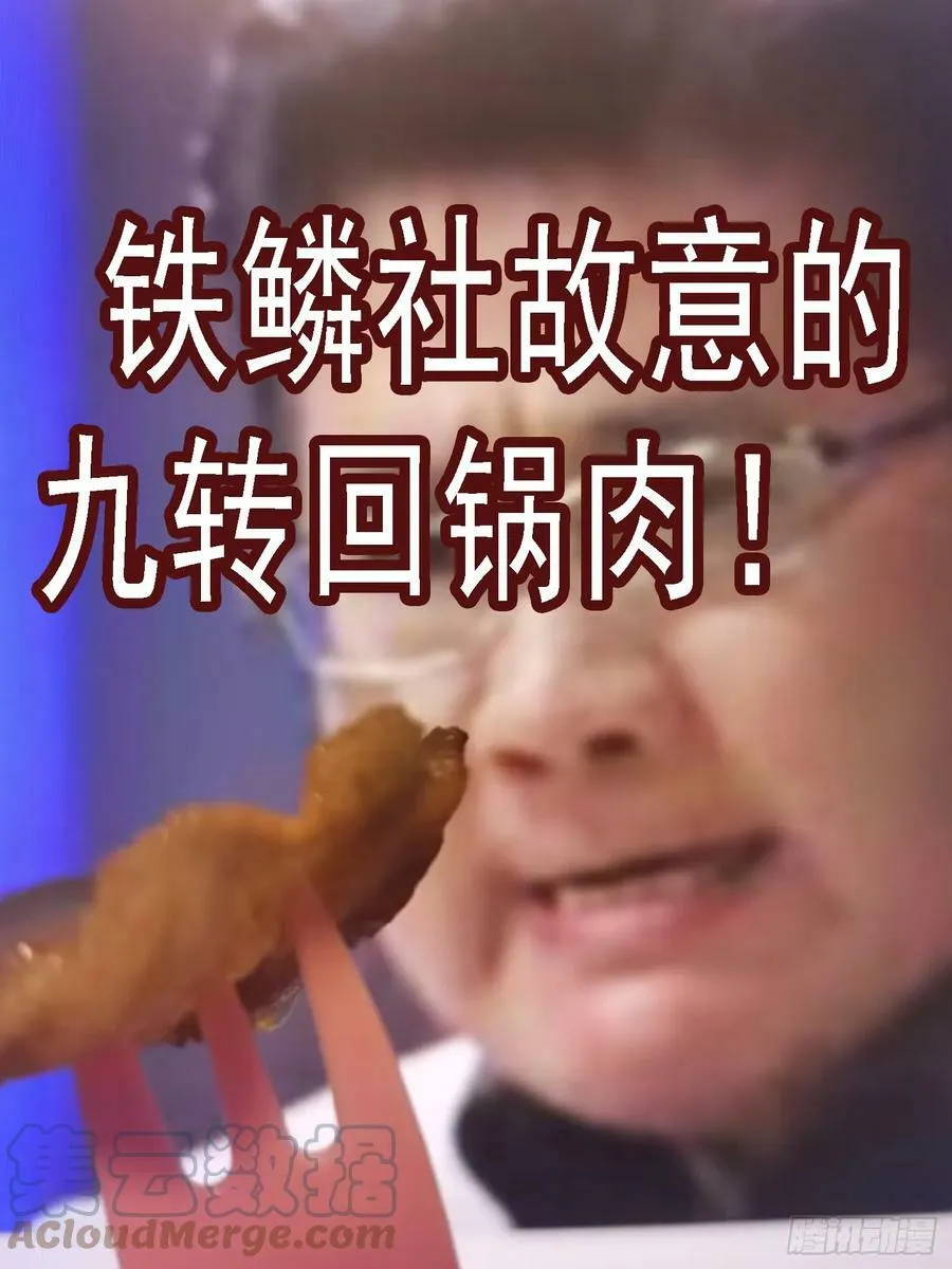 我要大当家 第11页
