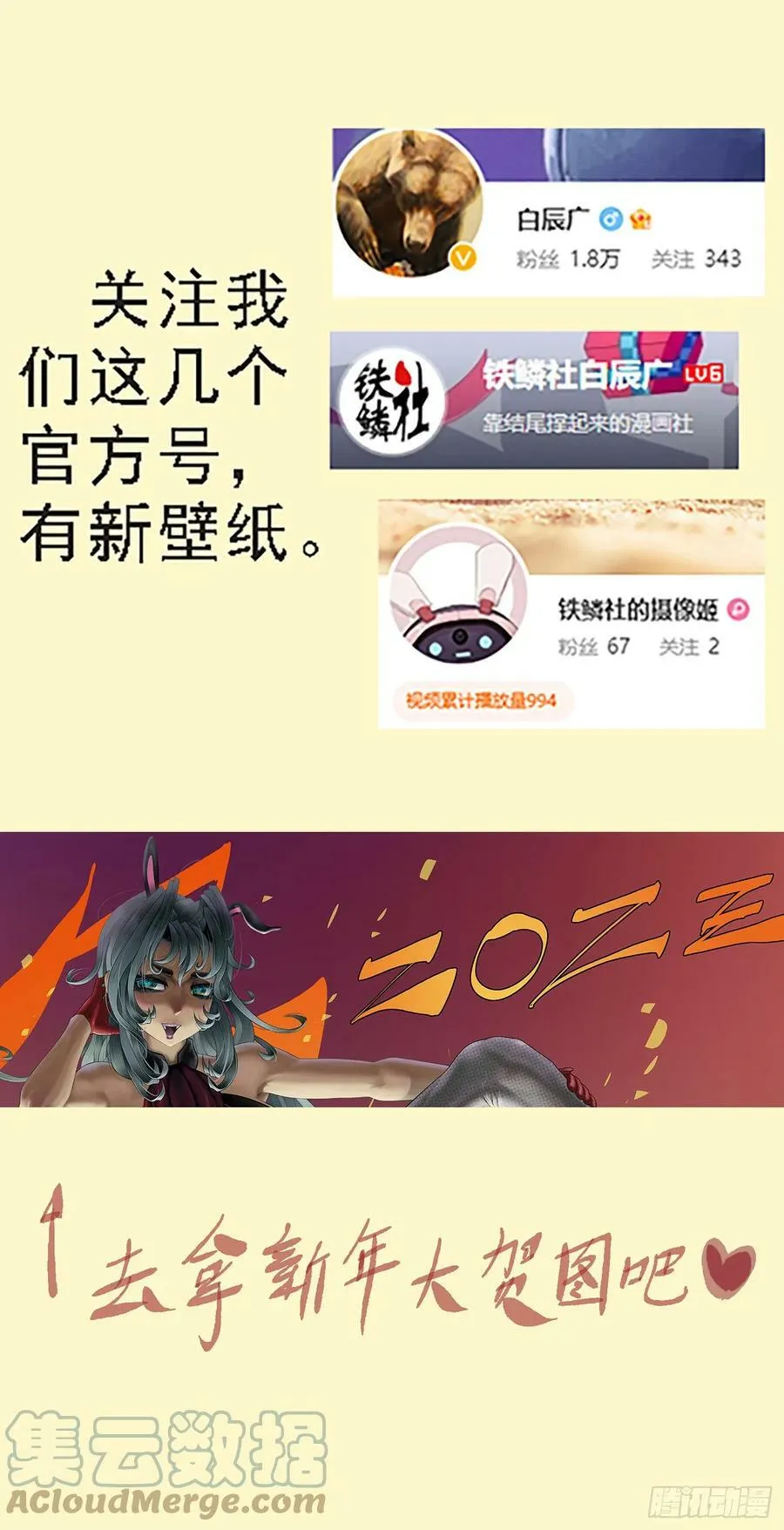 我要大当家 第13页