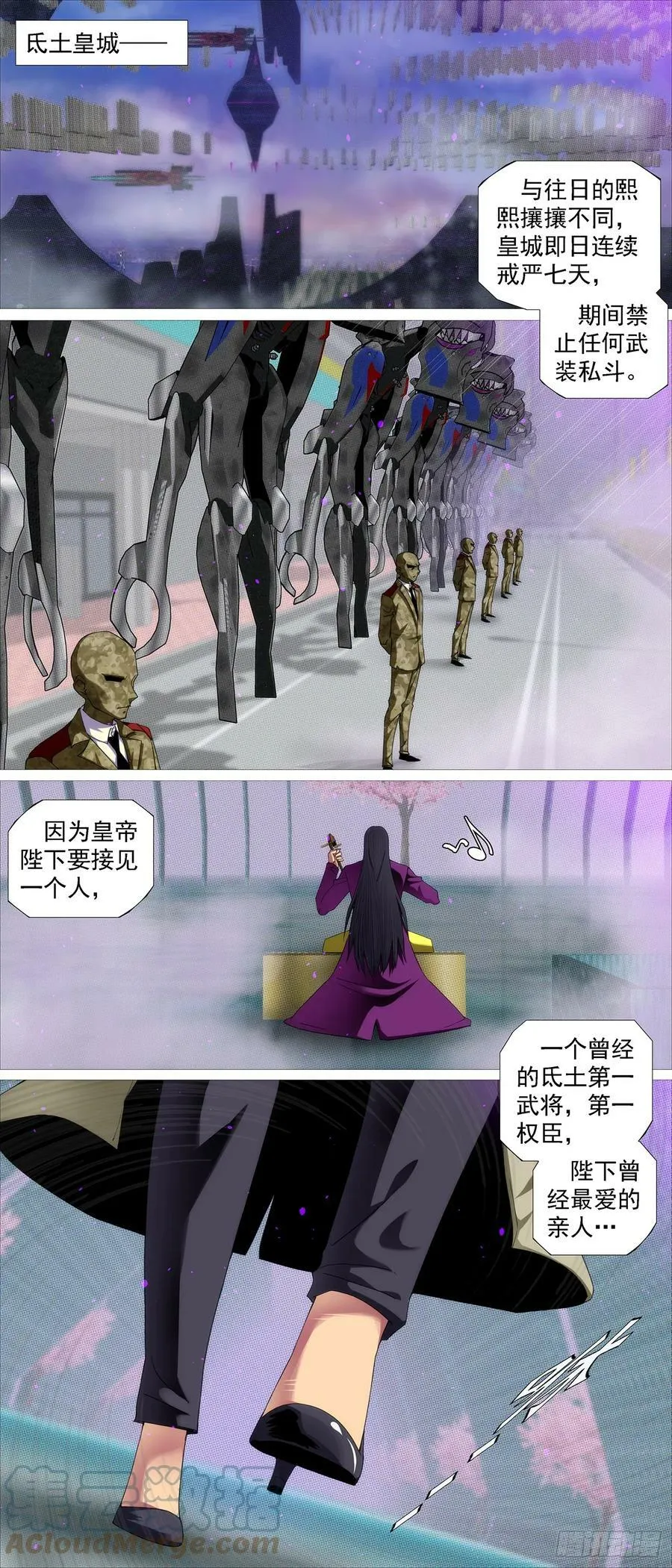 我要大当家 第14页