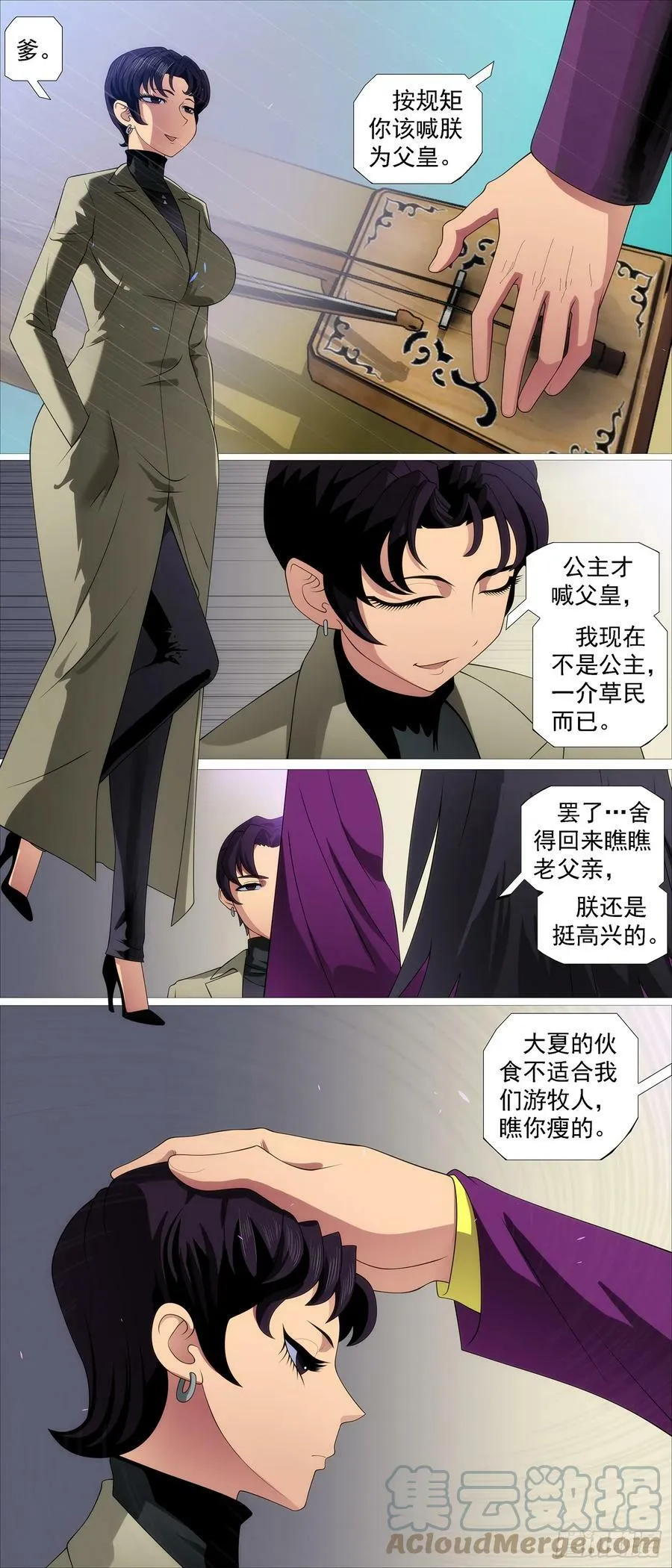 正大光明 第3页