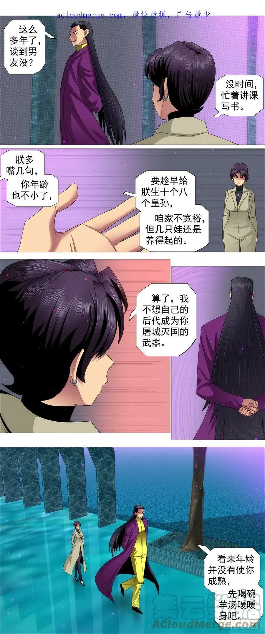 正大光明 第4页