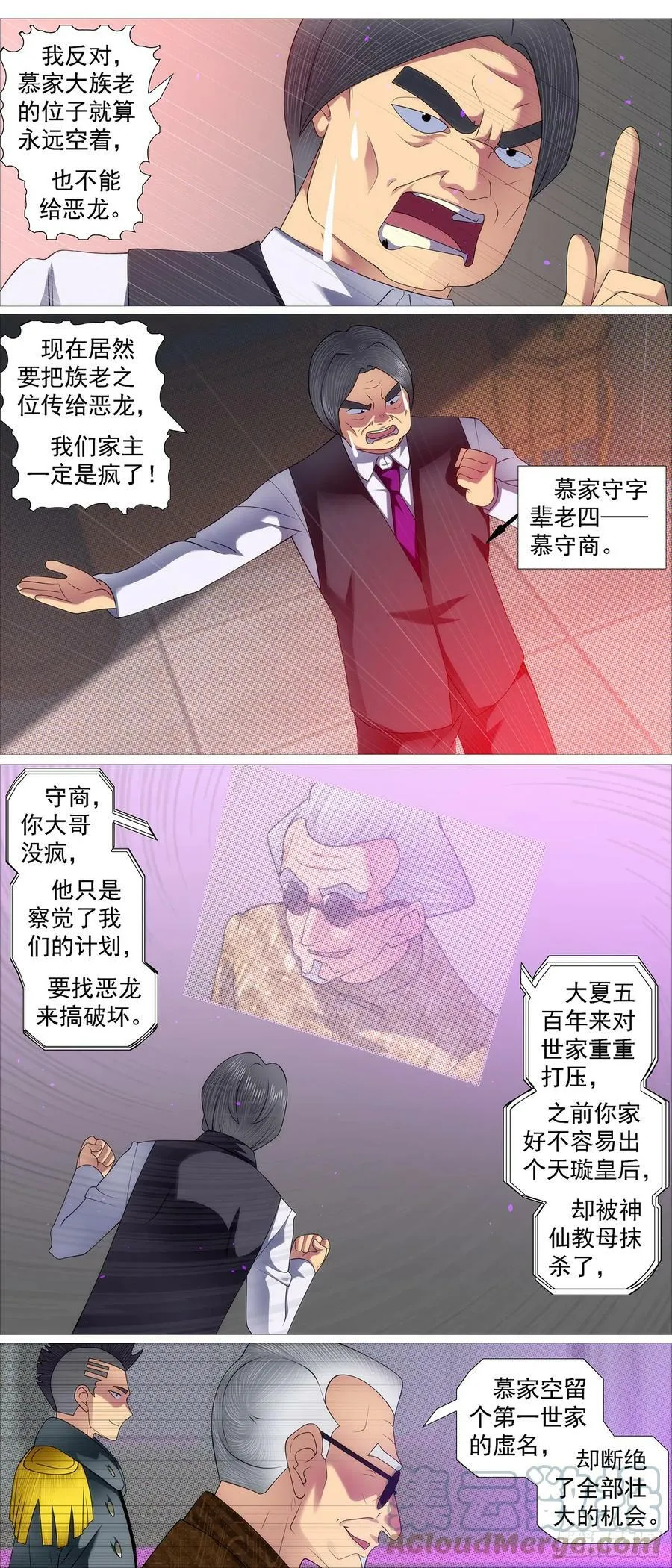 正大光明 第5页