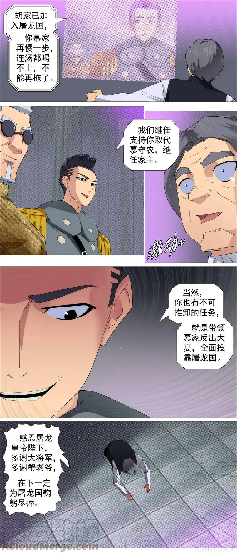 正大光明 第6页