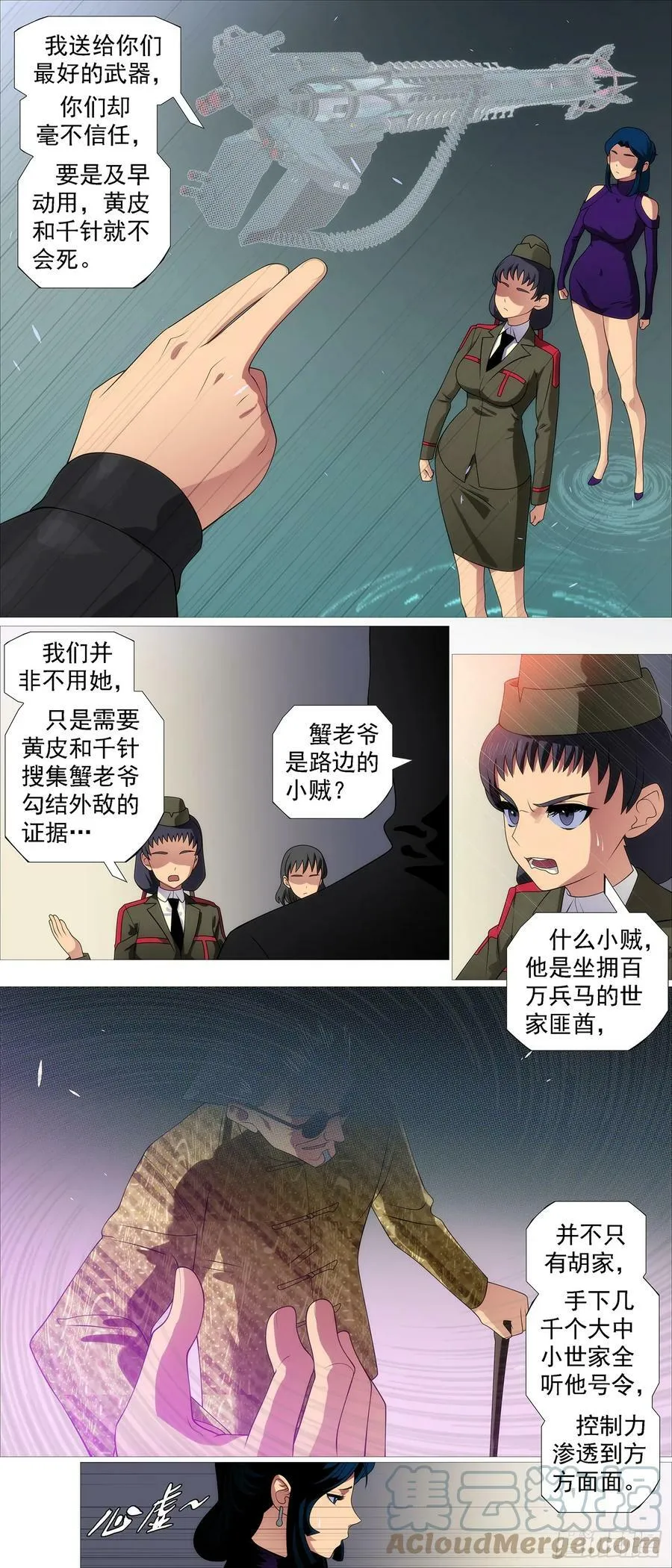正大光明 第7页