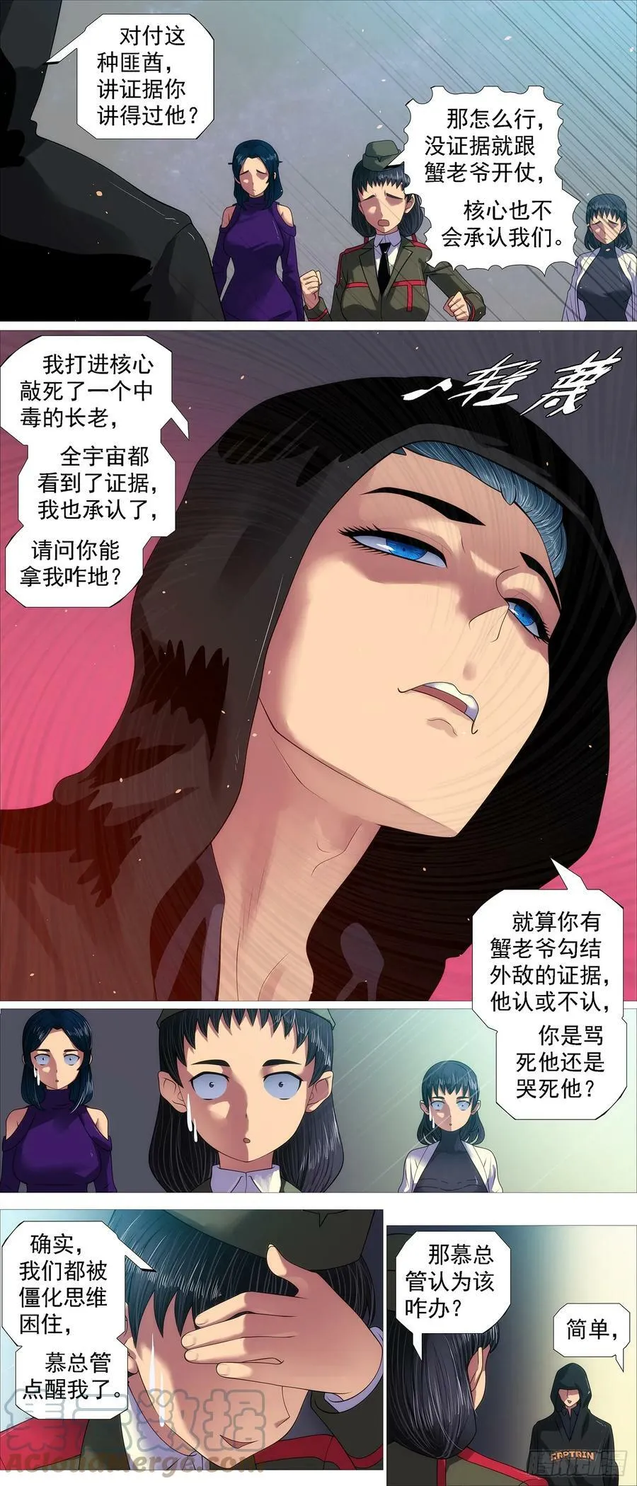 正大光明 第8页
