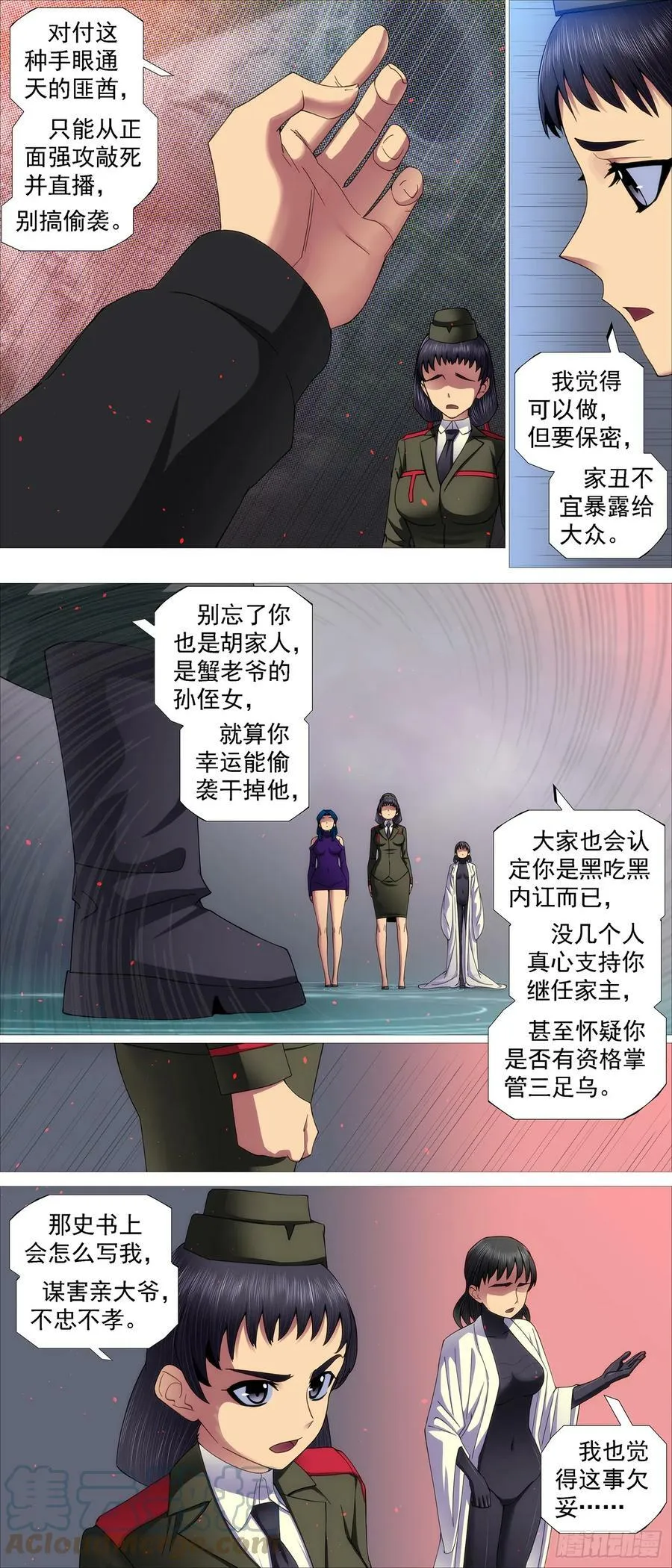 正大光明 第9页
