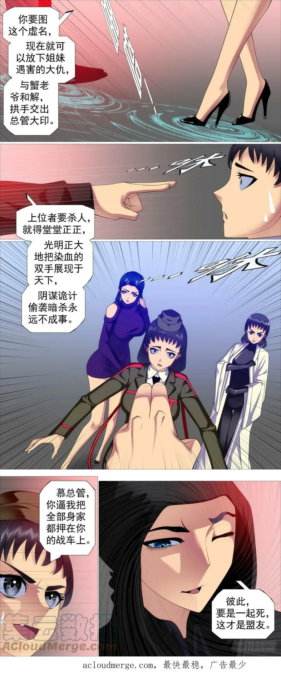 正大光明 第10页