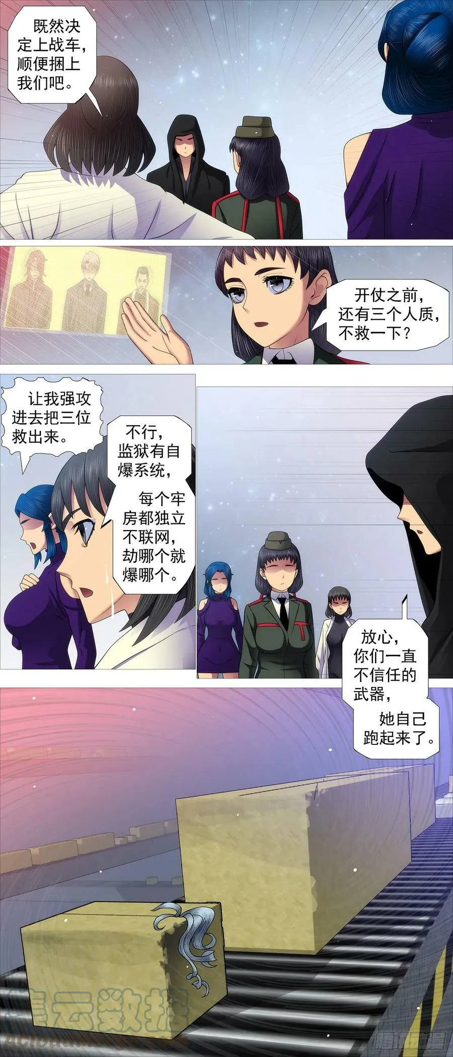 正大光明 第11页