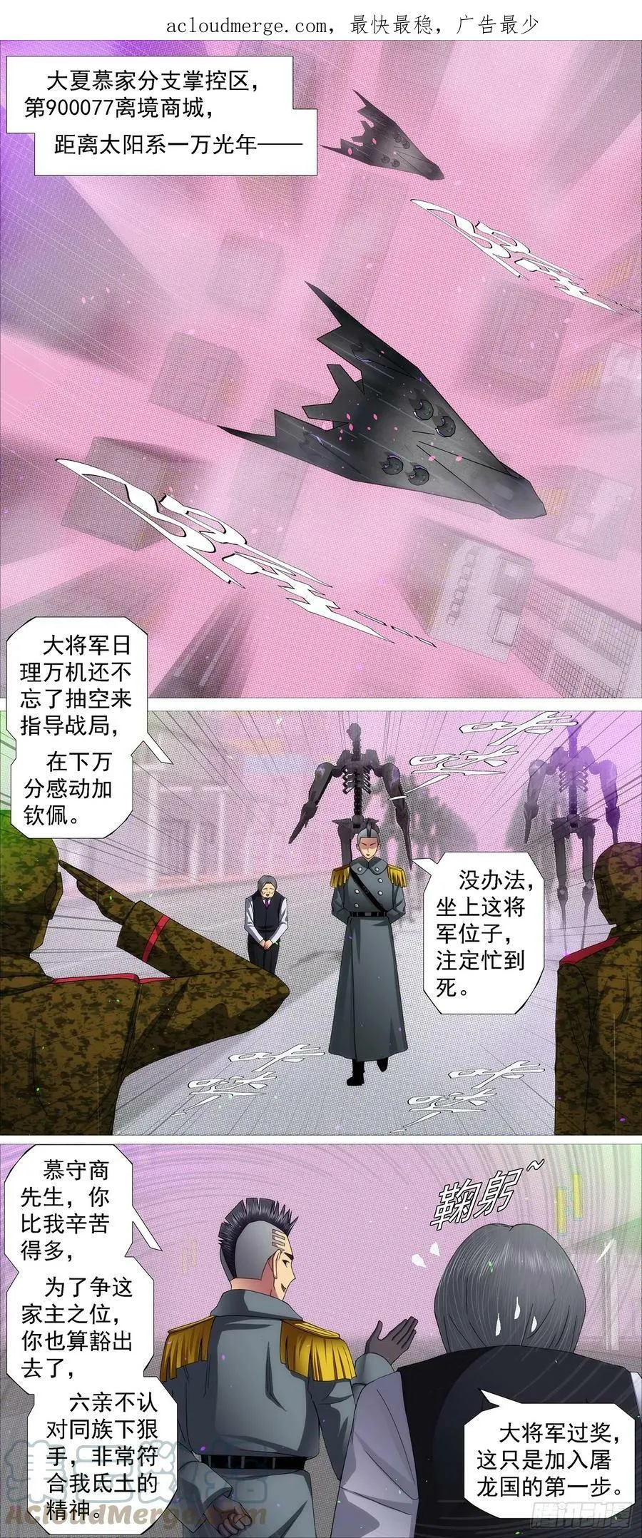 正大光明 第14页