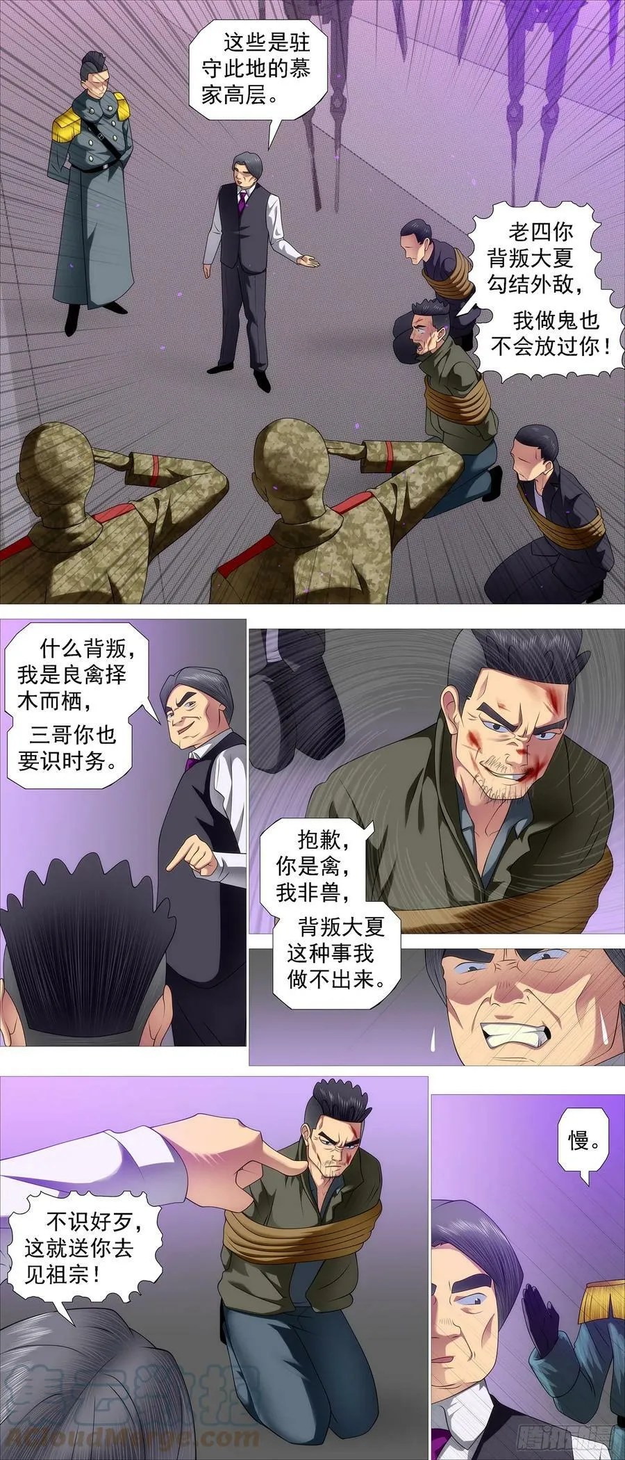 正大光明 第15页