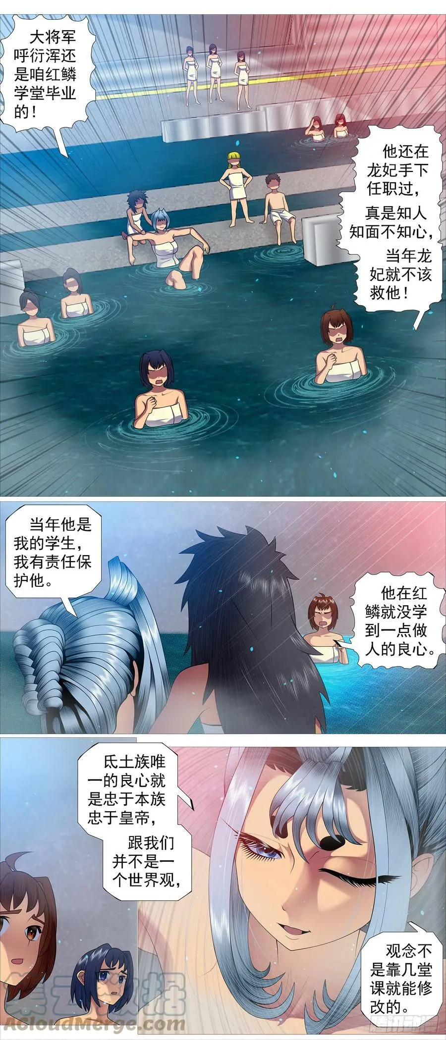 借恶龙的刀 第6页