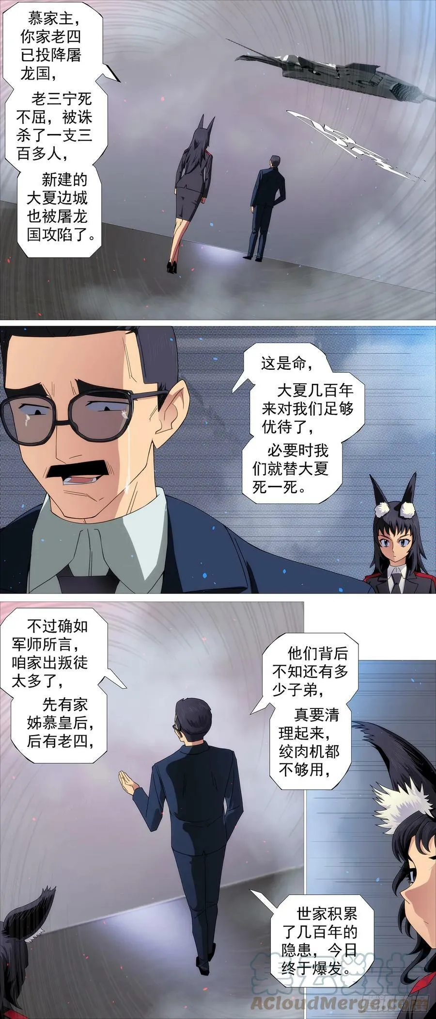 借恶龙的刀 第7页