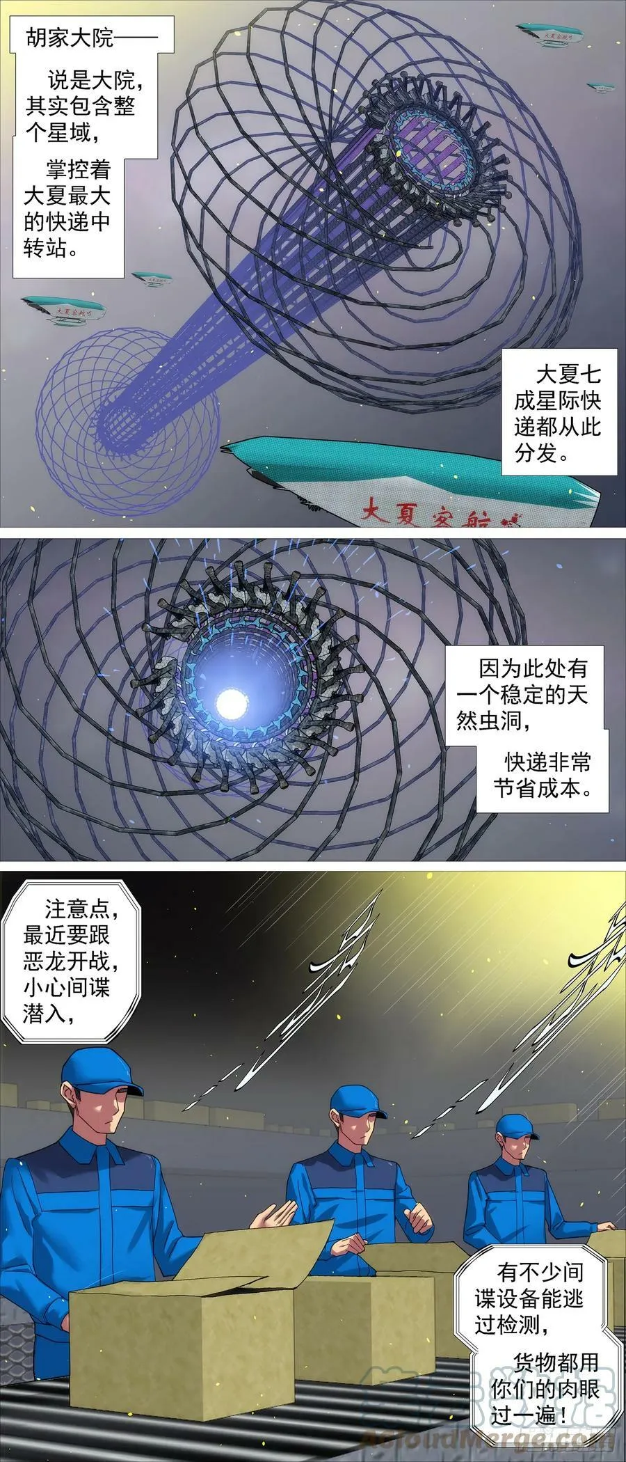 借恶龙的刀 第9页