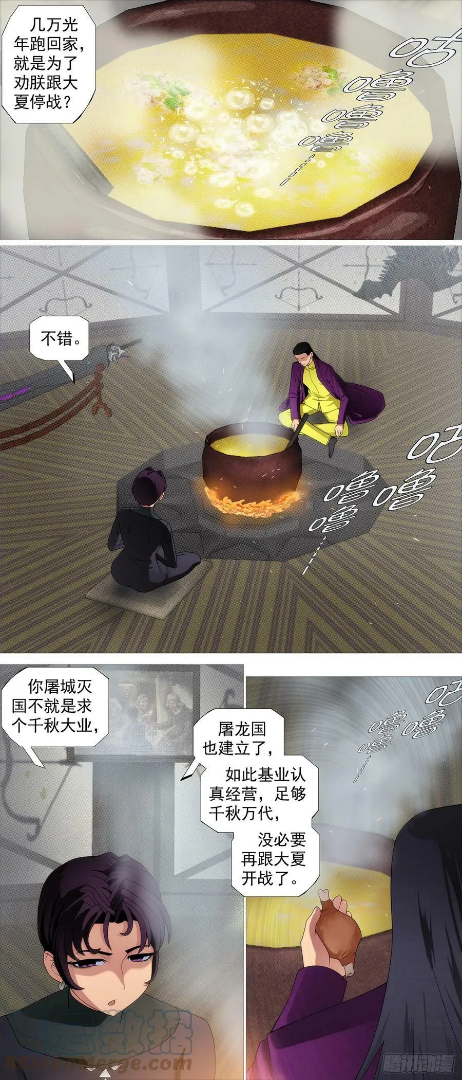 非我之罪 第2页