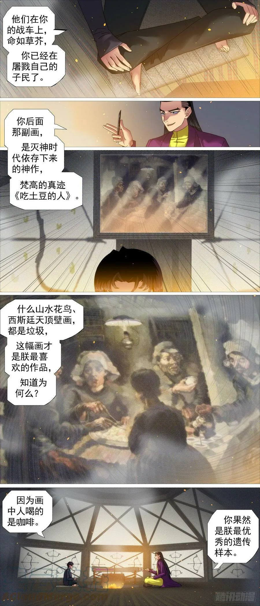 非我之罪 第4页