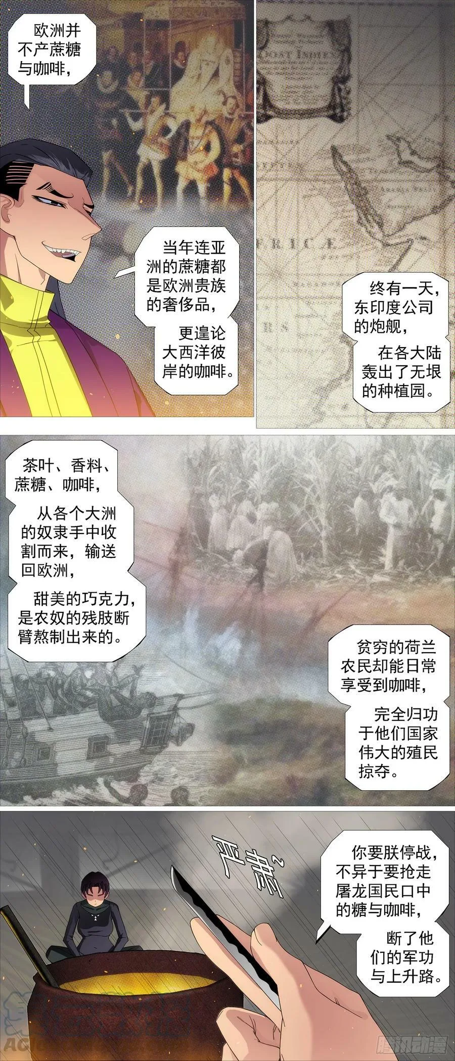 非我之罪 第5页