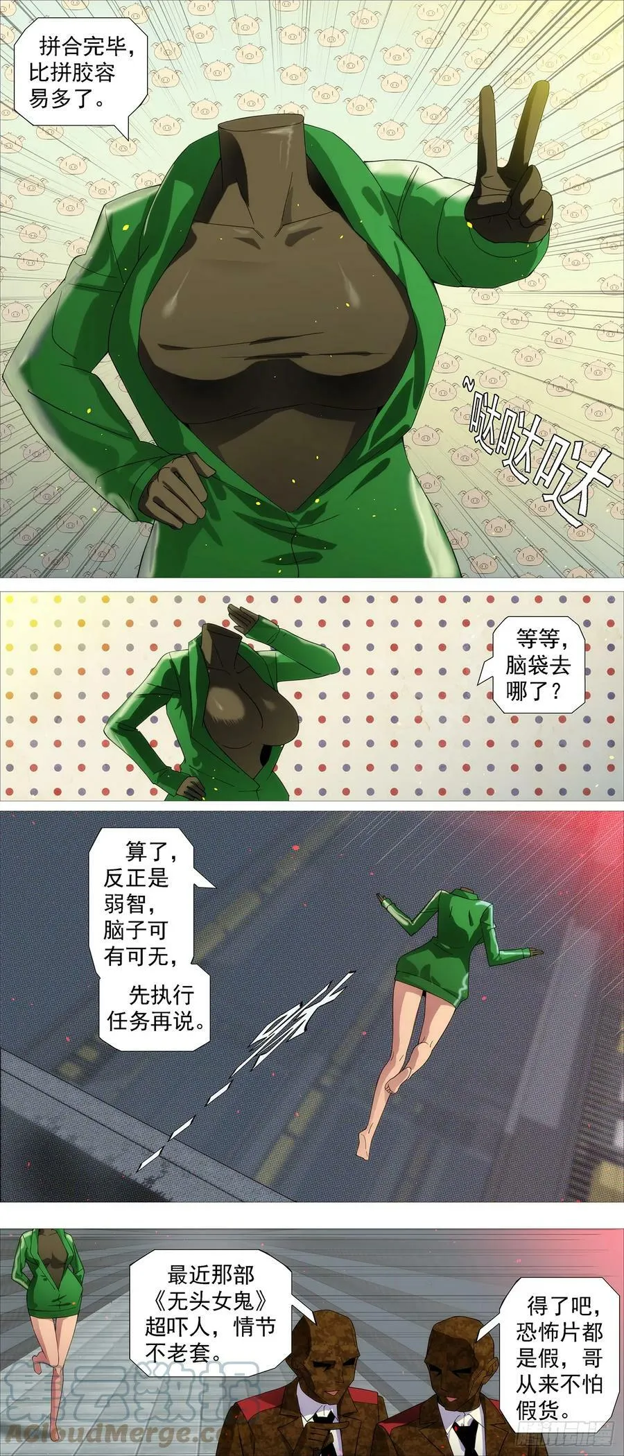 非我之罪 第8页