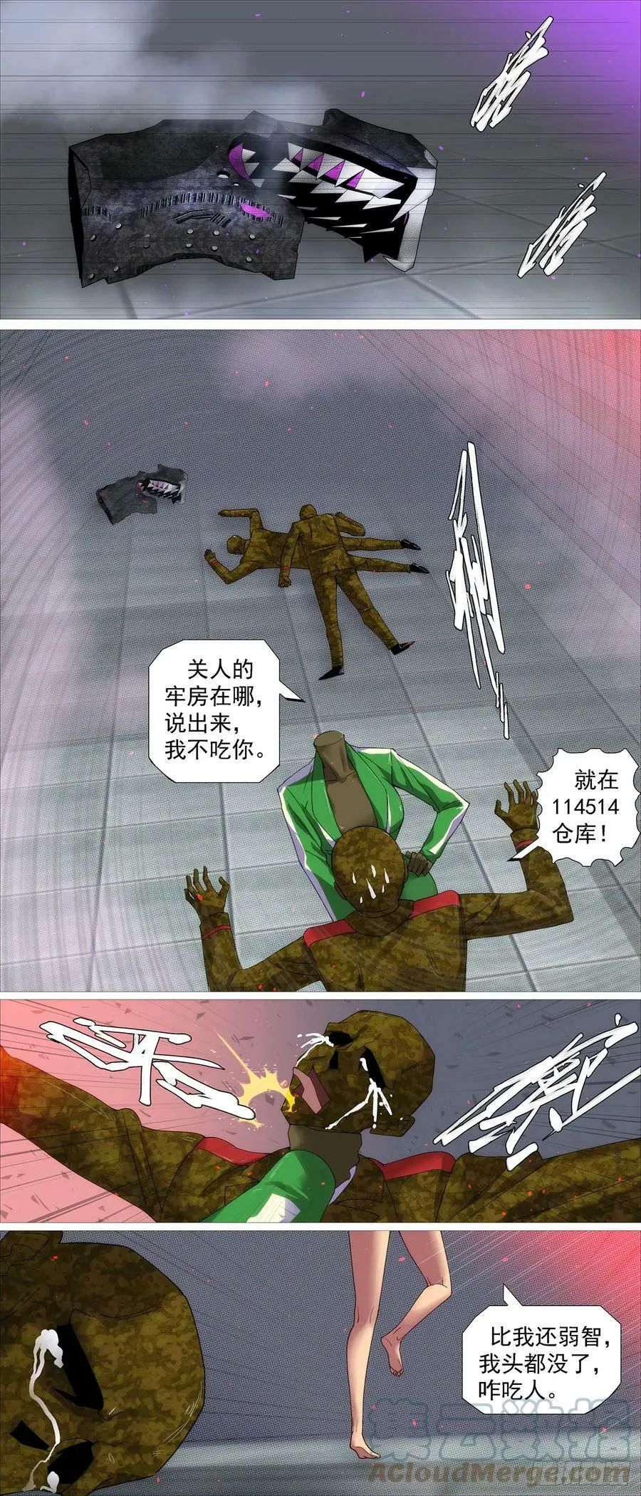 被解救的美食家 第2页