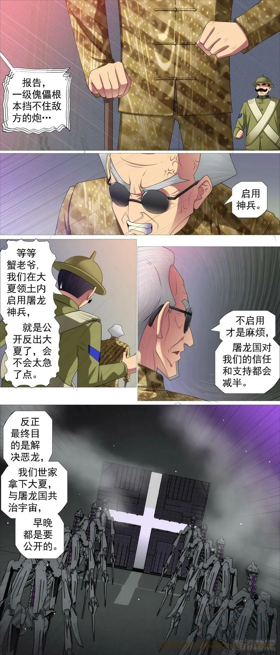 被解救的美食家 第10页