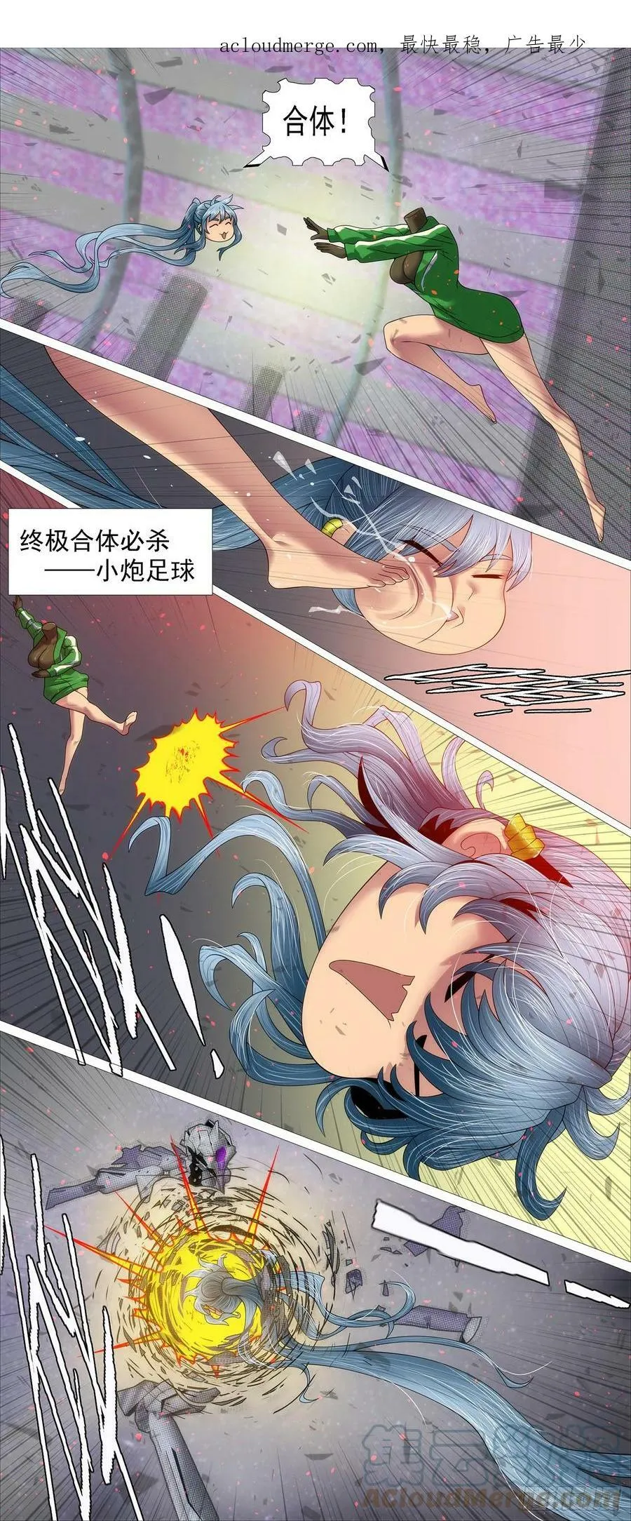 快使用小炮 第3页