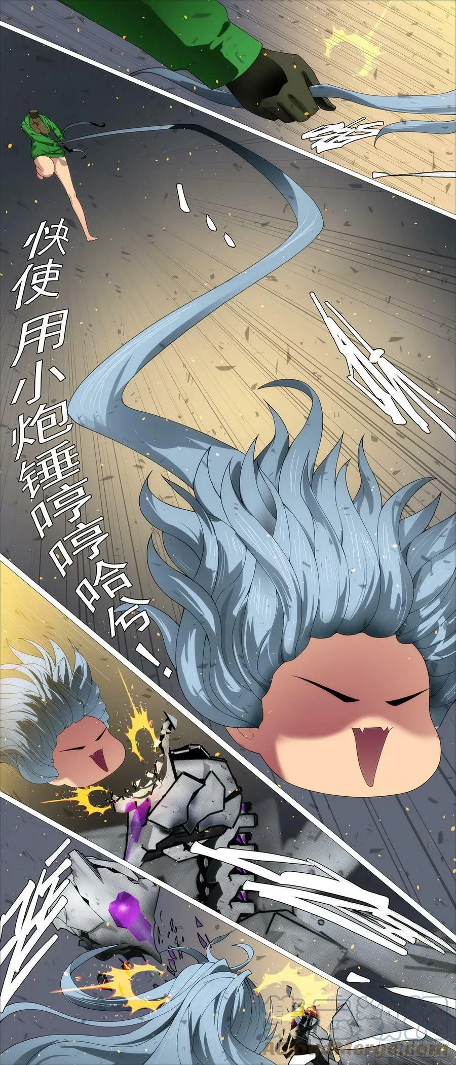 快使用小炮 第4页