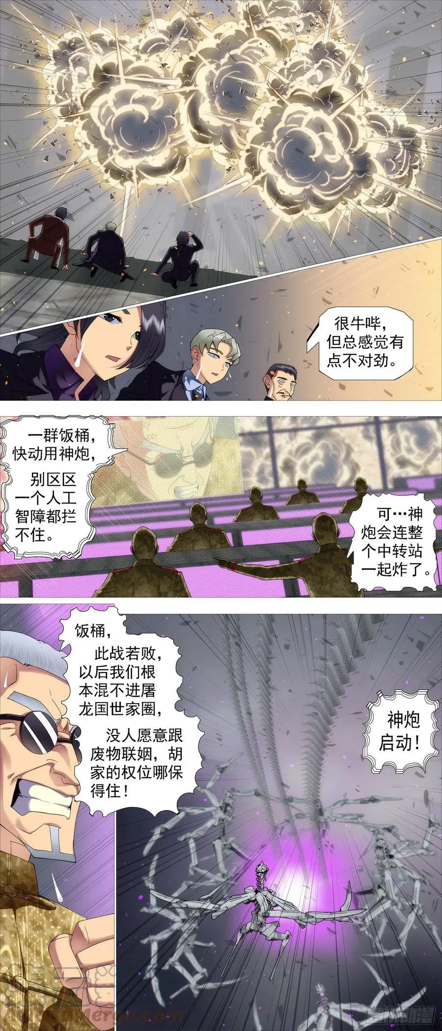 快使用小炮 第6页