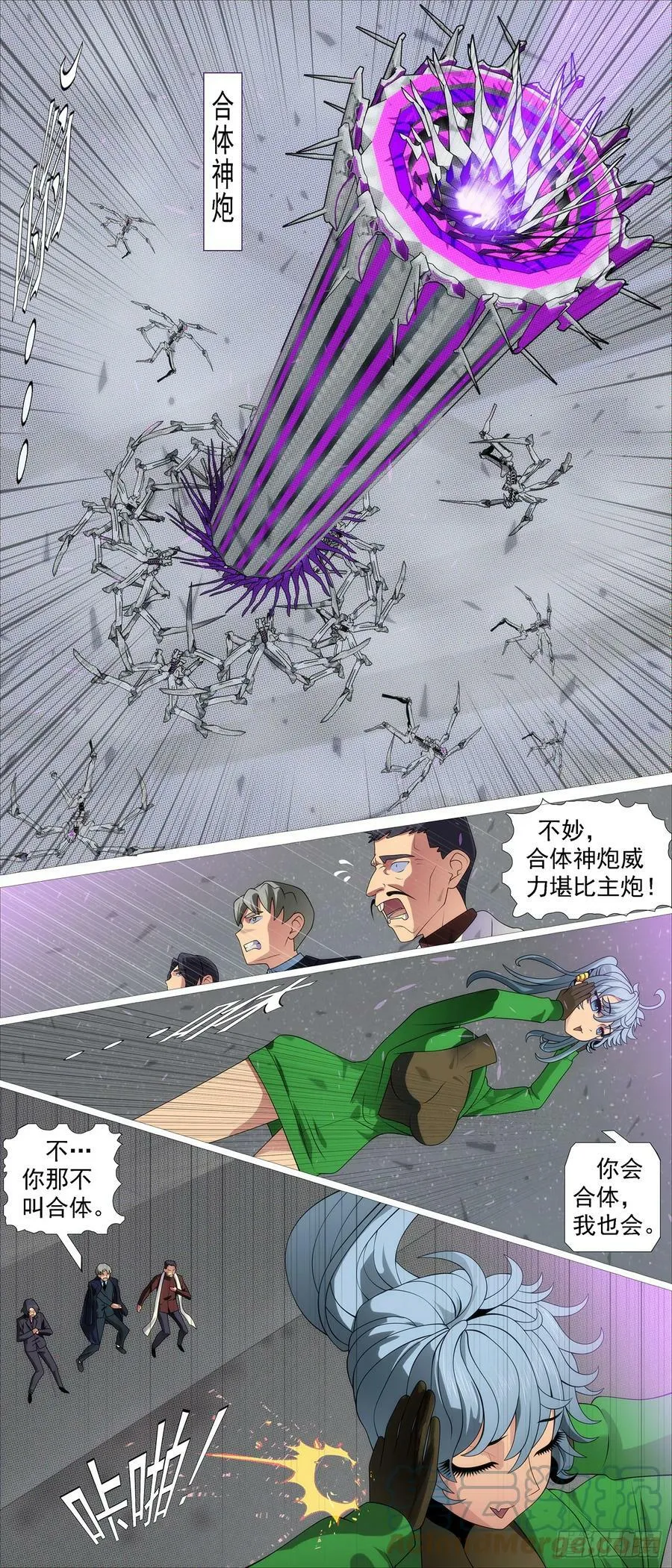 快使用小炮 第7页