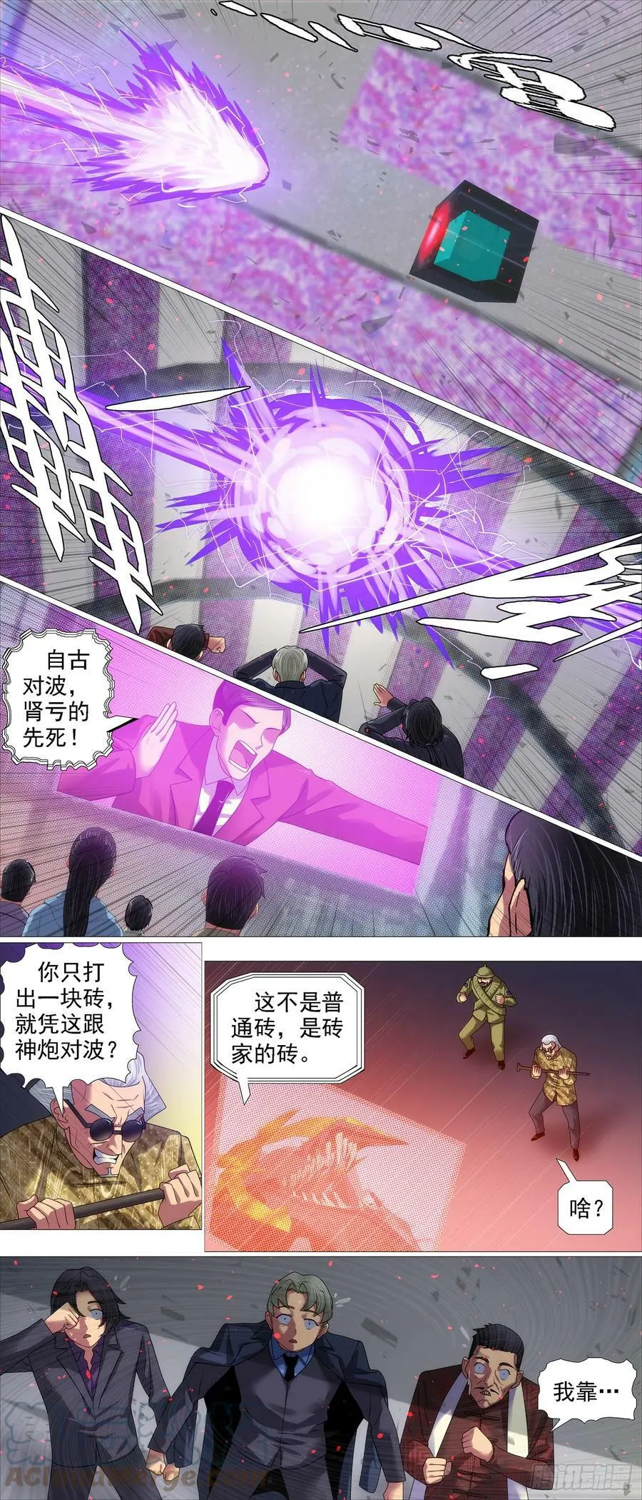快使用小炮 第10页