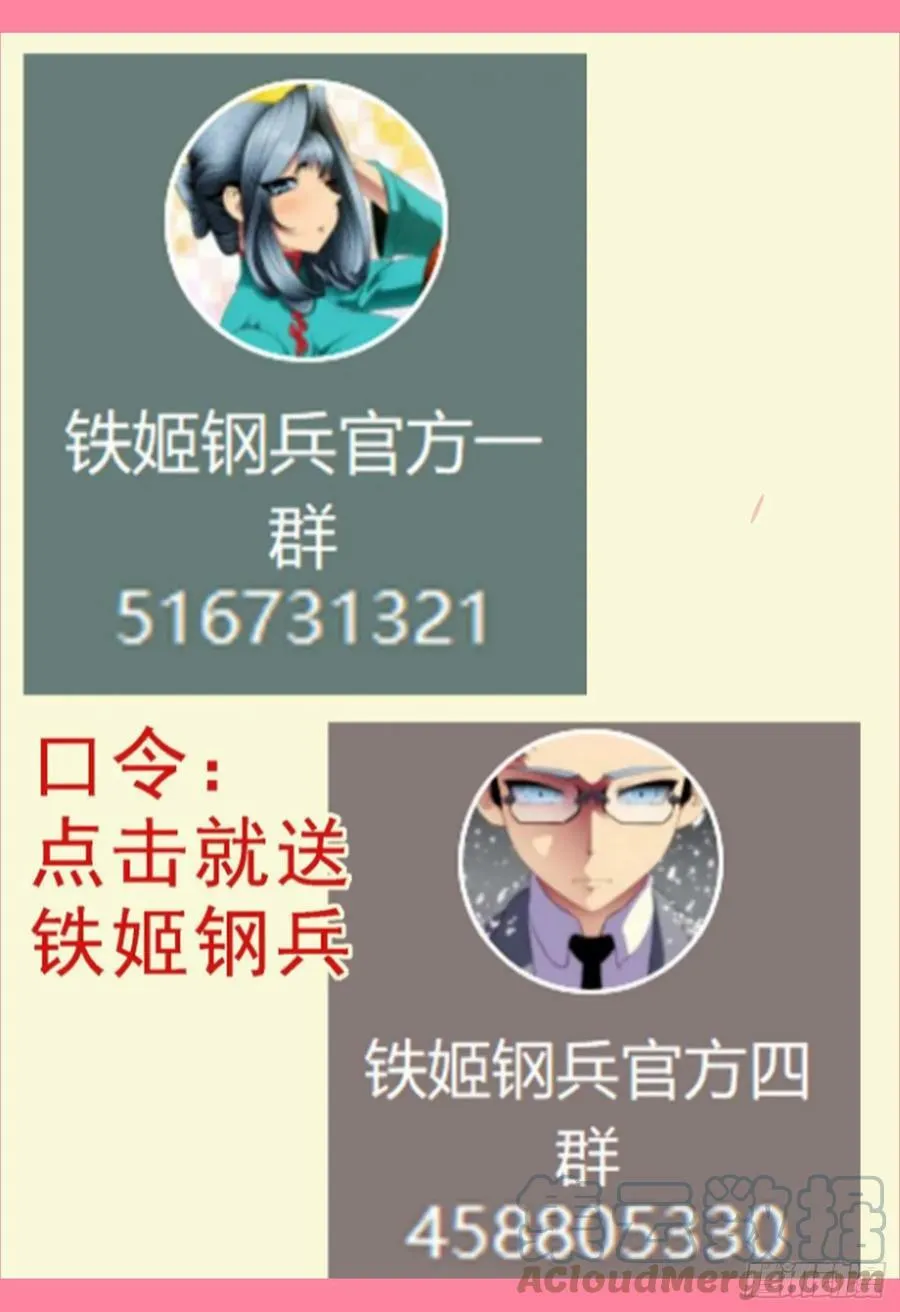 快使用小炮 第13页